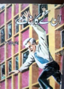 Un Kay Karnamay ان کے کارنامے