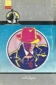 Siyah Behria سیاہ بھیڑیا